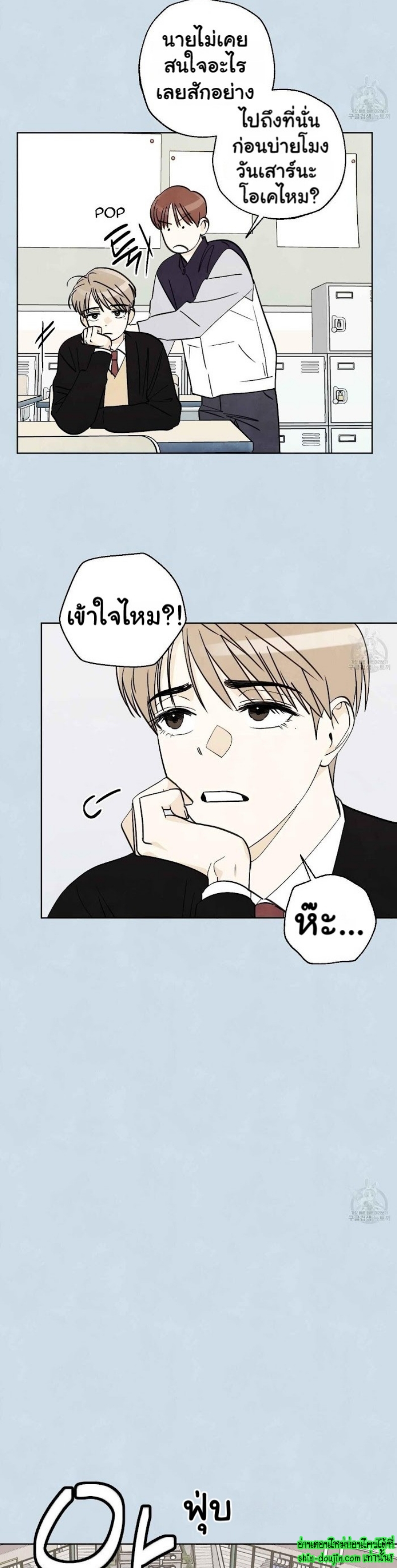 Even If Summer Ends EP 8